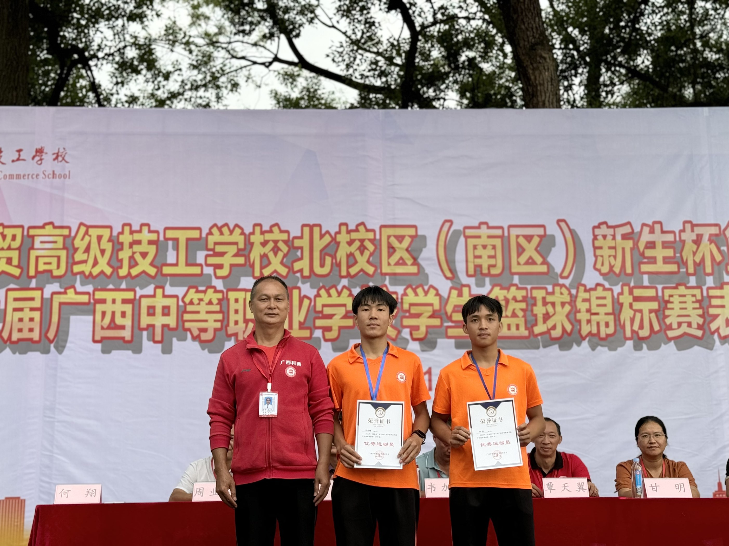 我校隆重举行新生杯篮球赛开幕式暨第六届广西中等职业学校篮球锦标赛表彰大会