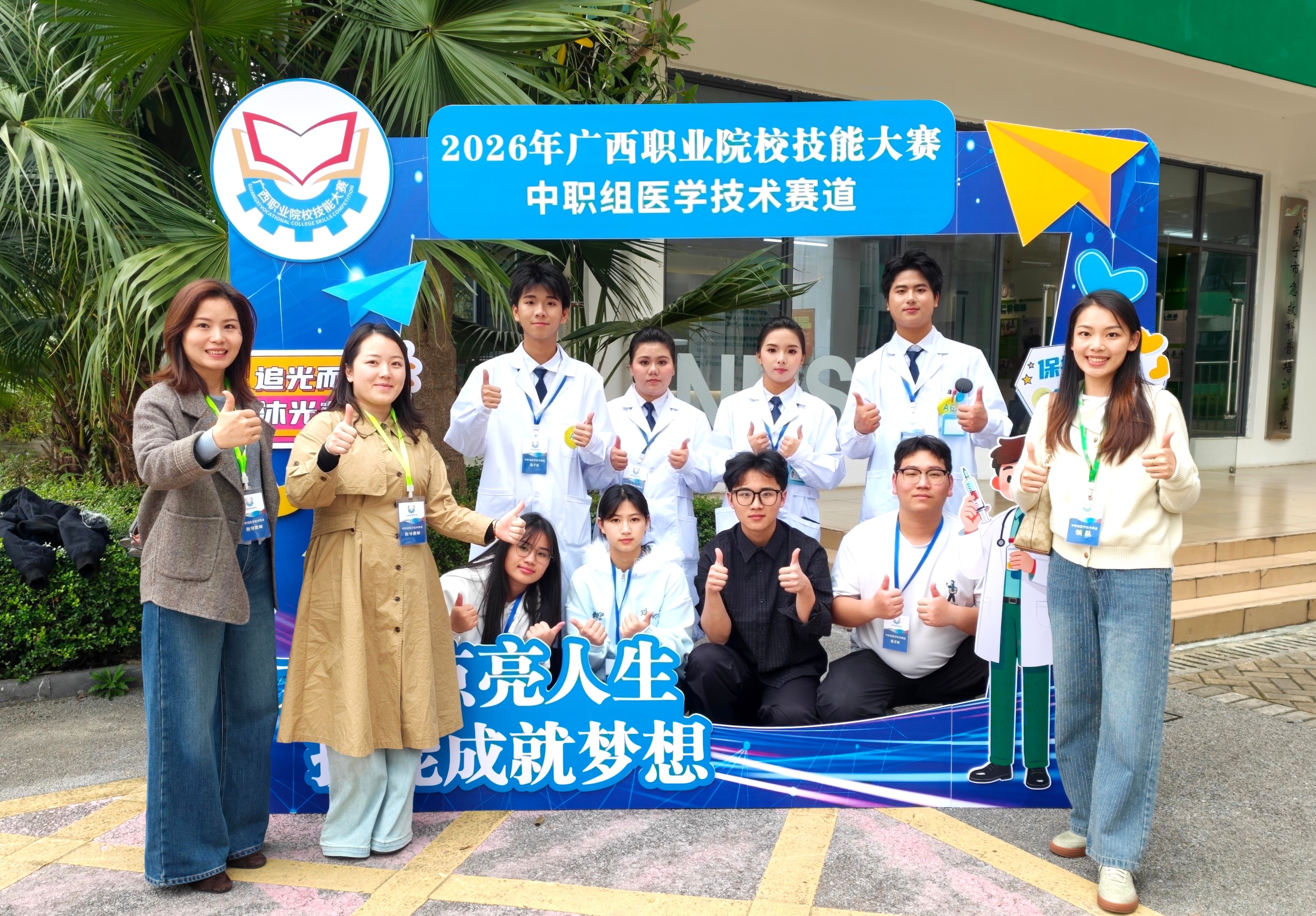 我校医药与健康教研室在2026年广西职业院校技能大赛医学技术赛道勇夺铜奖