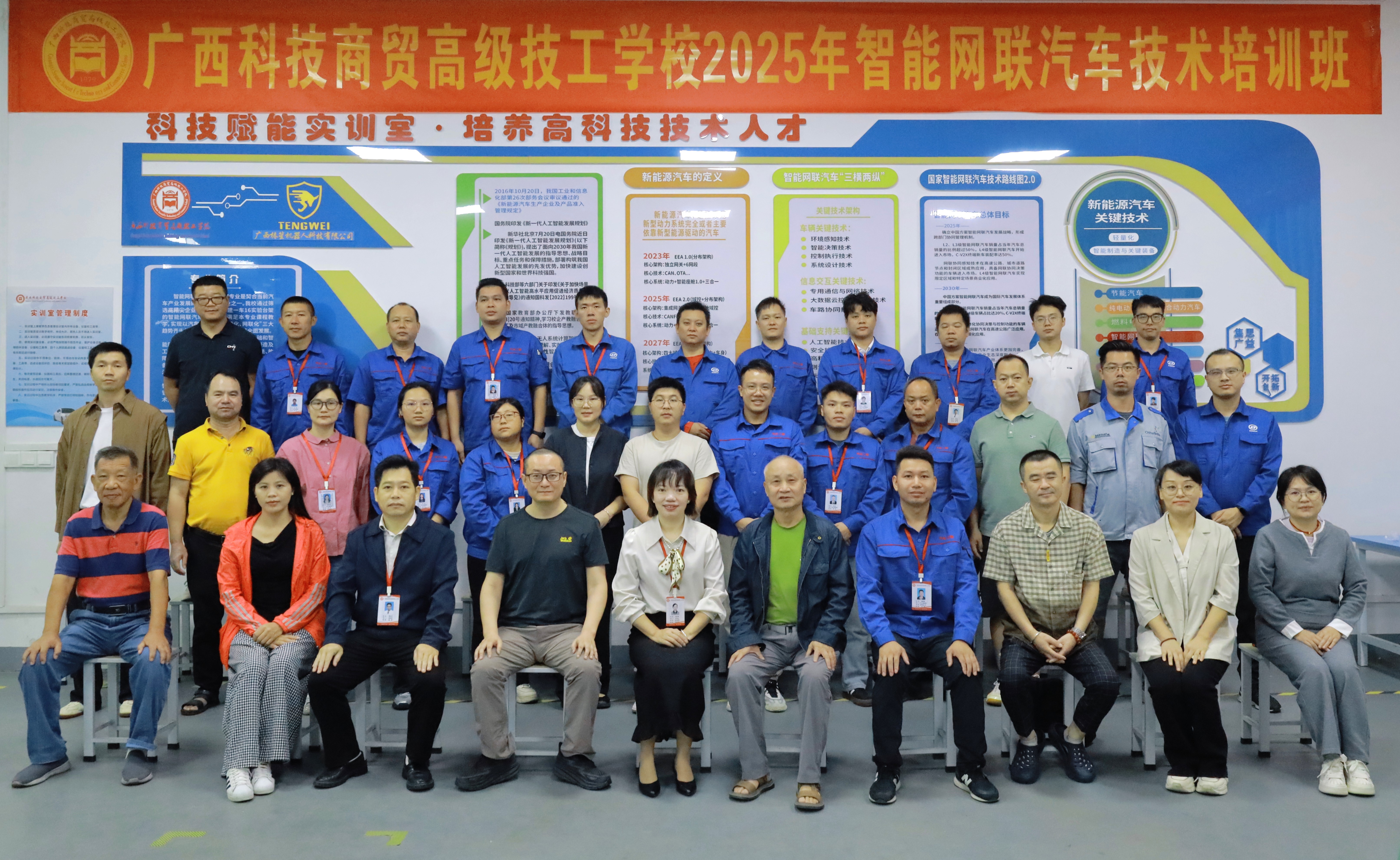 校企携手育人才 智联技术赋新能——我校成功举办2025智能网联汽车技术培训班