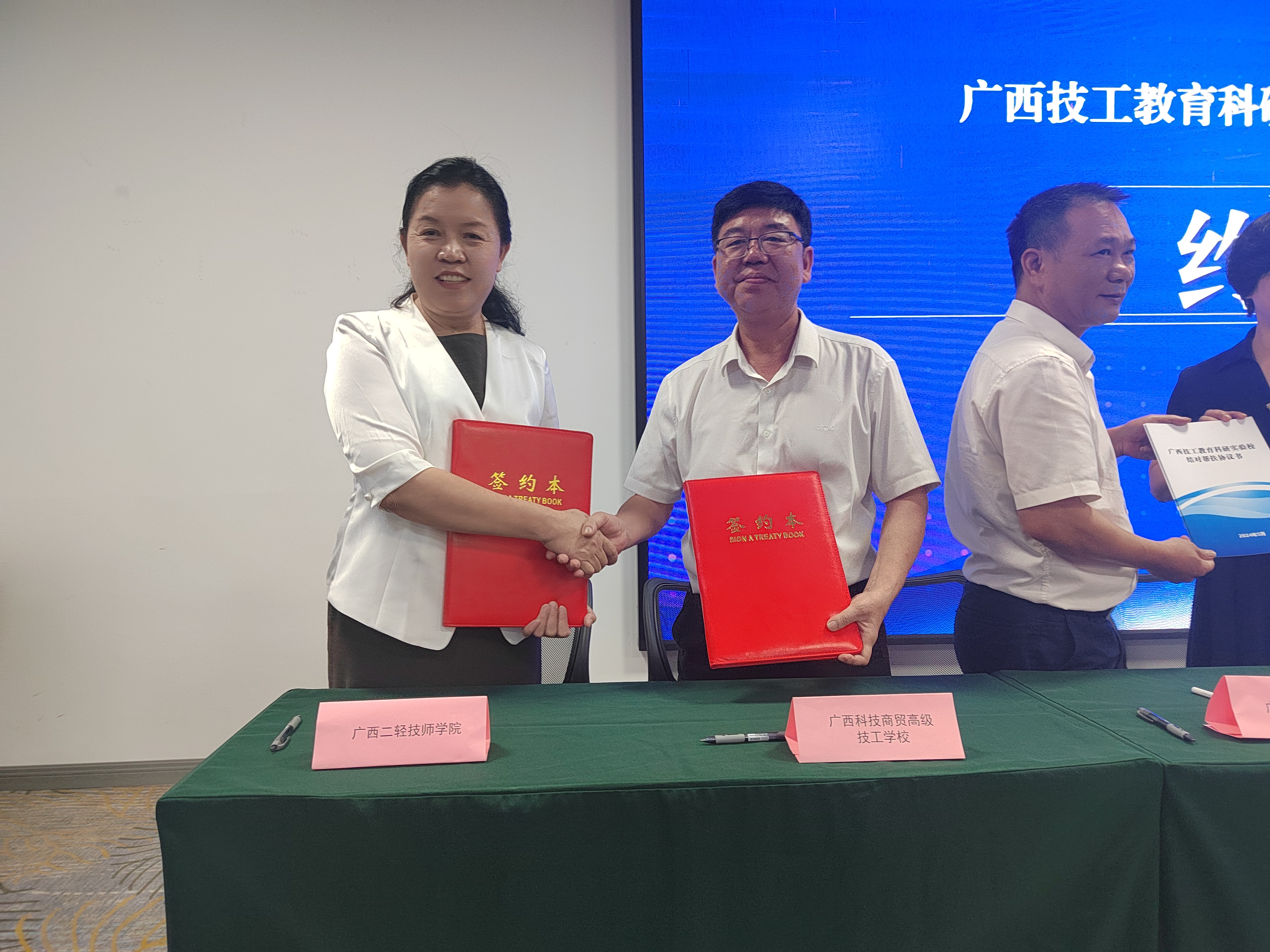 科研引领，向"新"而行——我校参加技工教育科研实验校经验交流活动并签约