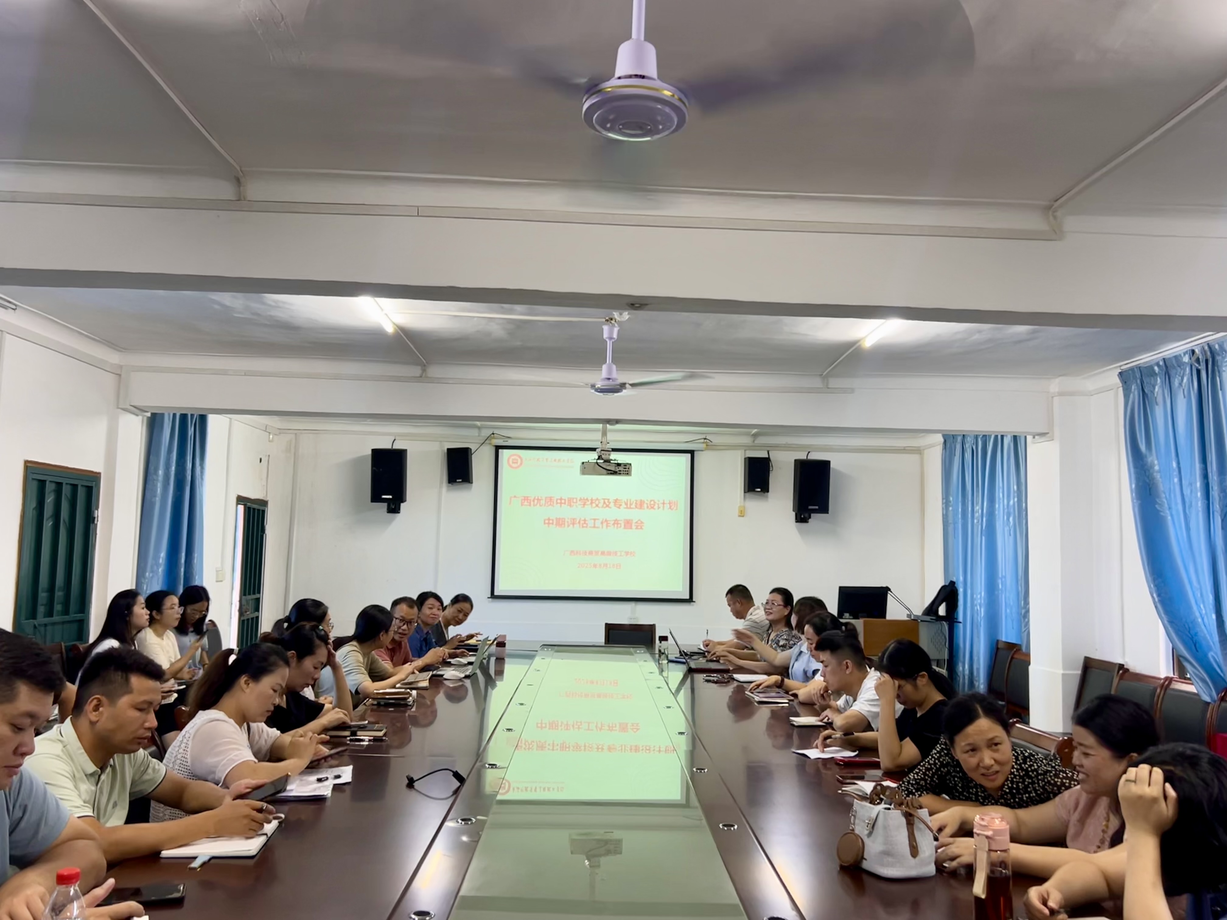 凝心聚力备评估促建设 ——广西科技商贸高级技工学校召开“双优计划” 中期评估工作布置会