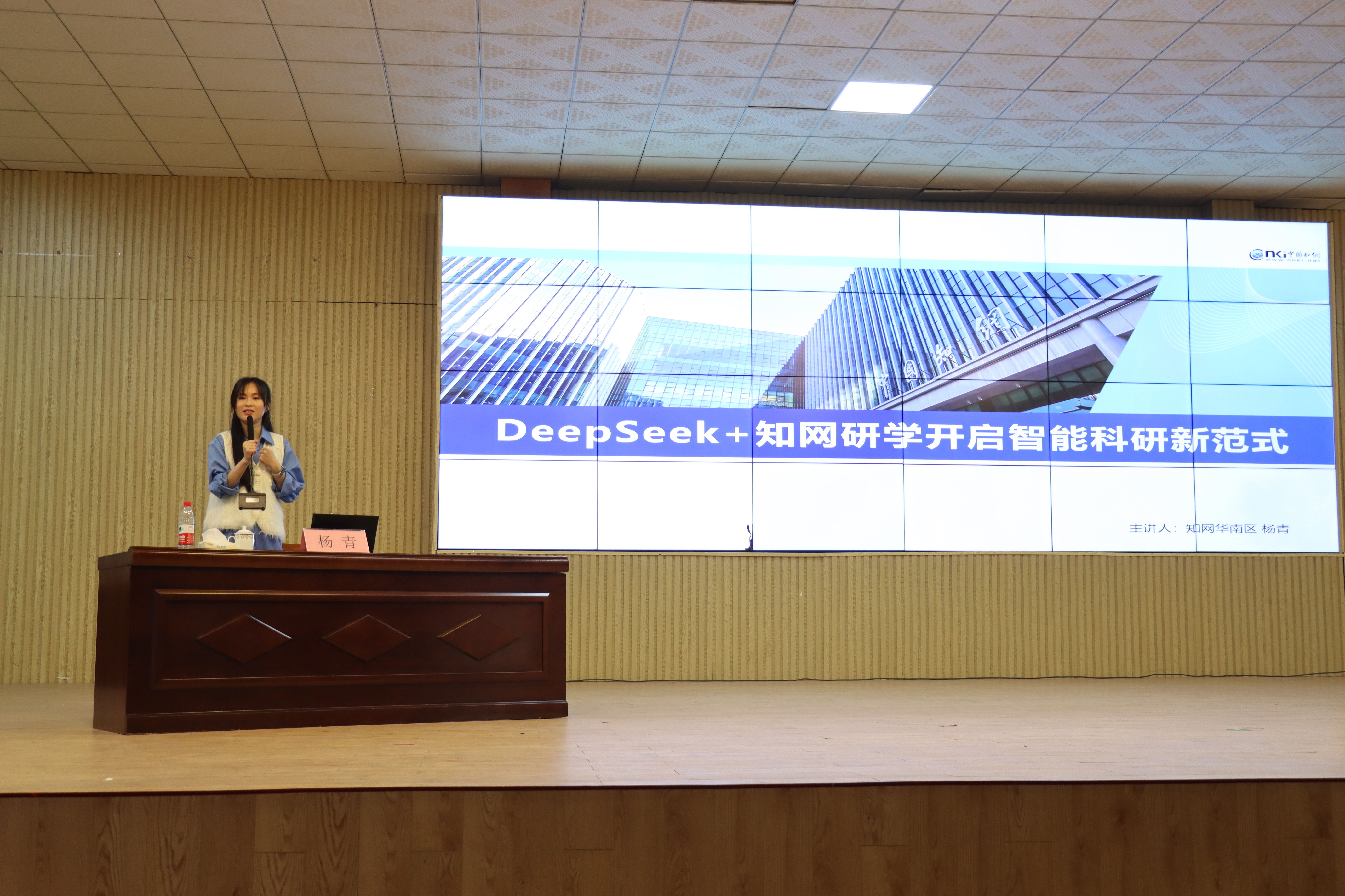 我校成功举办“Deepseek+知网研学应用”专题培训会