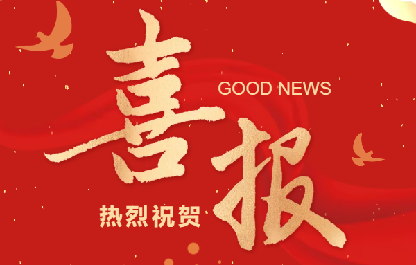喜 报|热烈祝贺我校林思棋同学荣获2025年度劳动出版“技能雏鹰”助学金