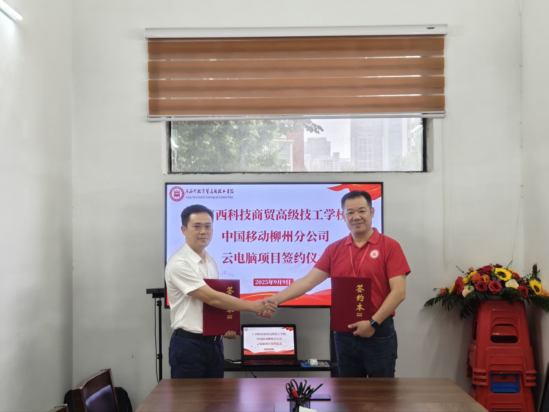 中国移动云电脑机房项目正式签约启动，我校开启信息化教学新篇章