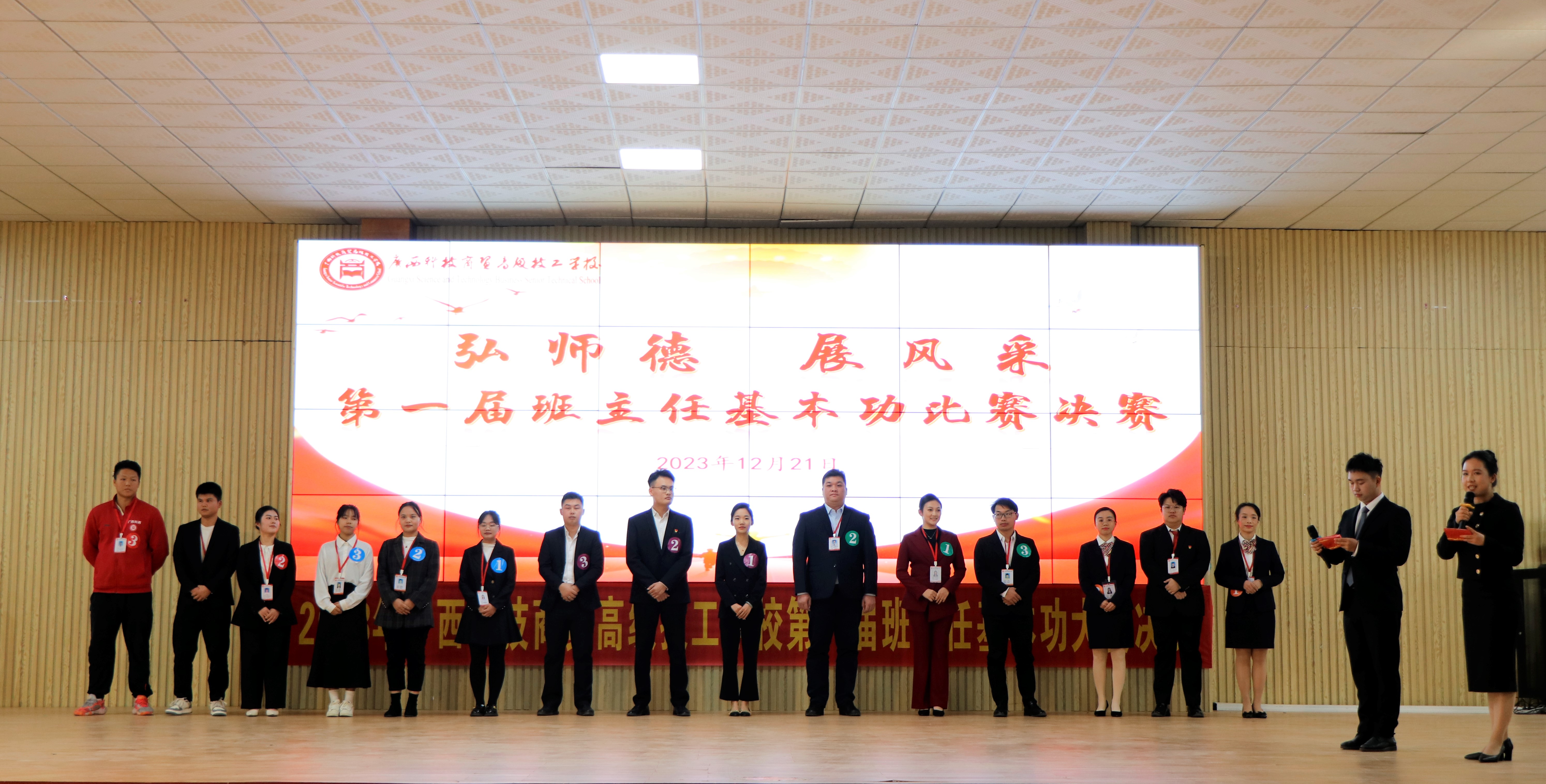 展育人风采，扬管理才能----我校举行第一届班主任基本功比赛决赛