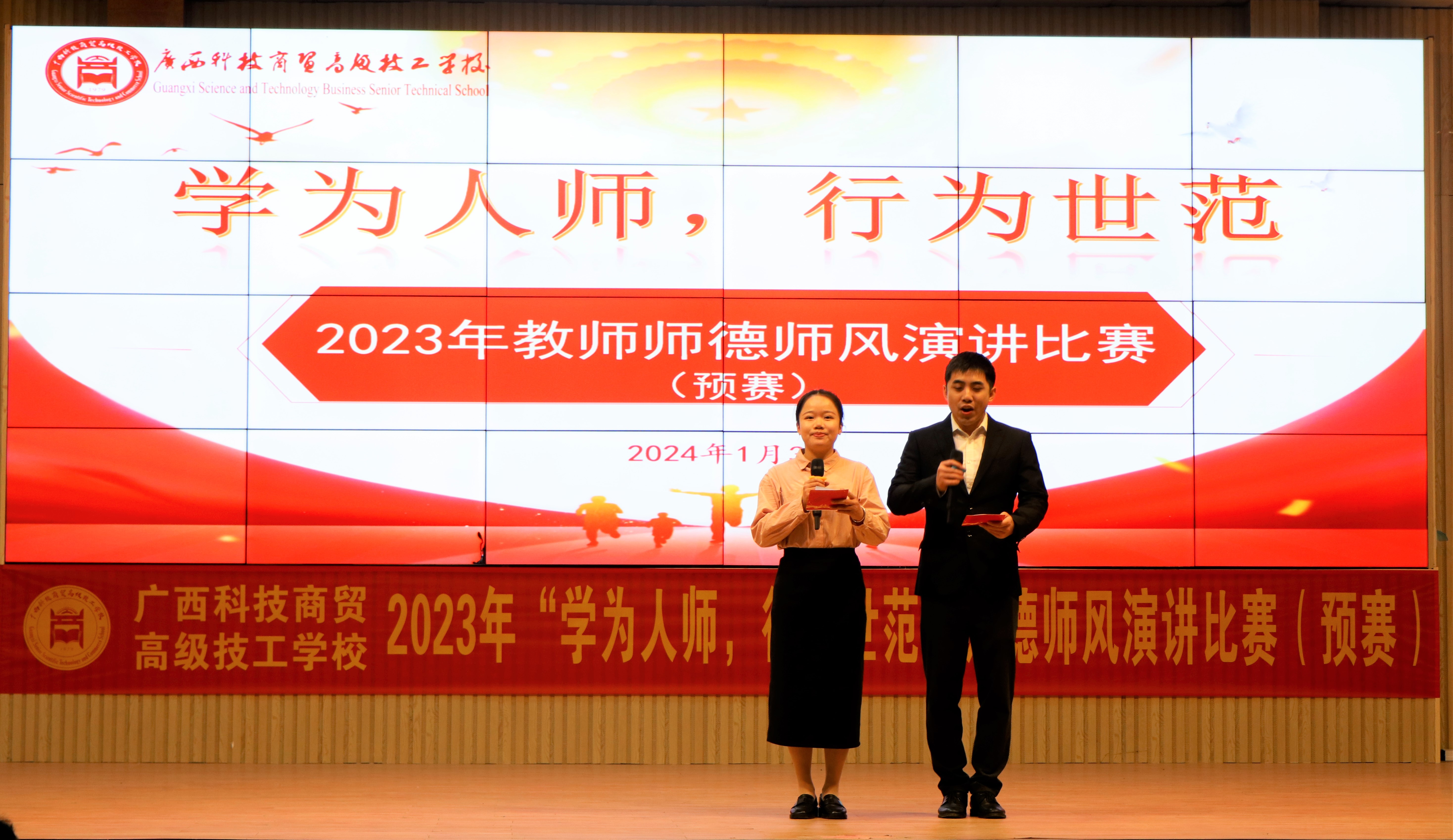 学为人师，行为世范----我校开展师德师风竞赛活动