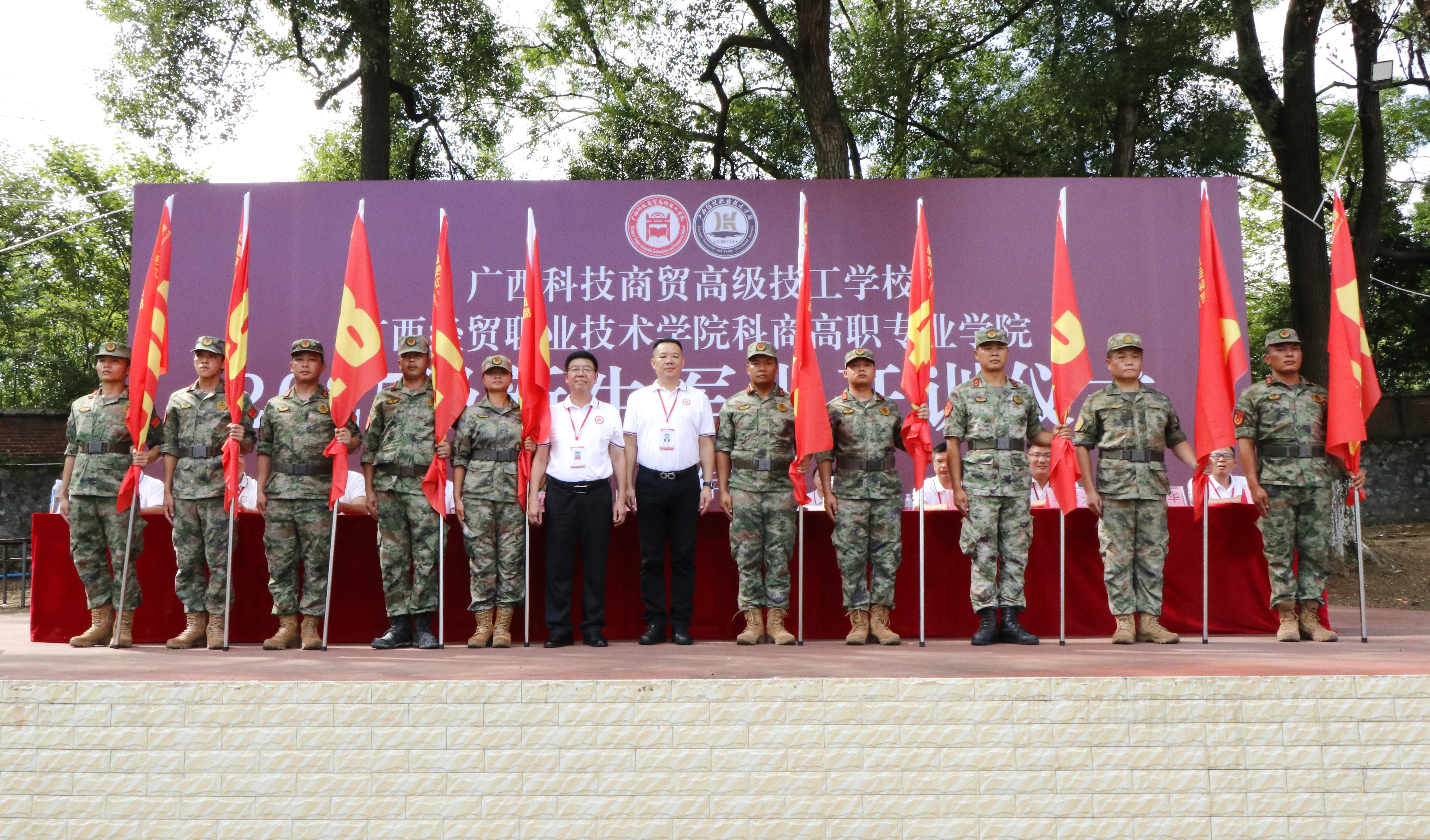 迷彩青春 淬炼启航——科商高职专业学院2025级新生军训动员大会圆满举行