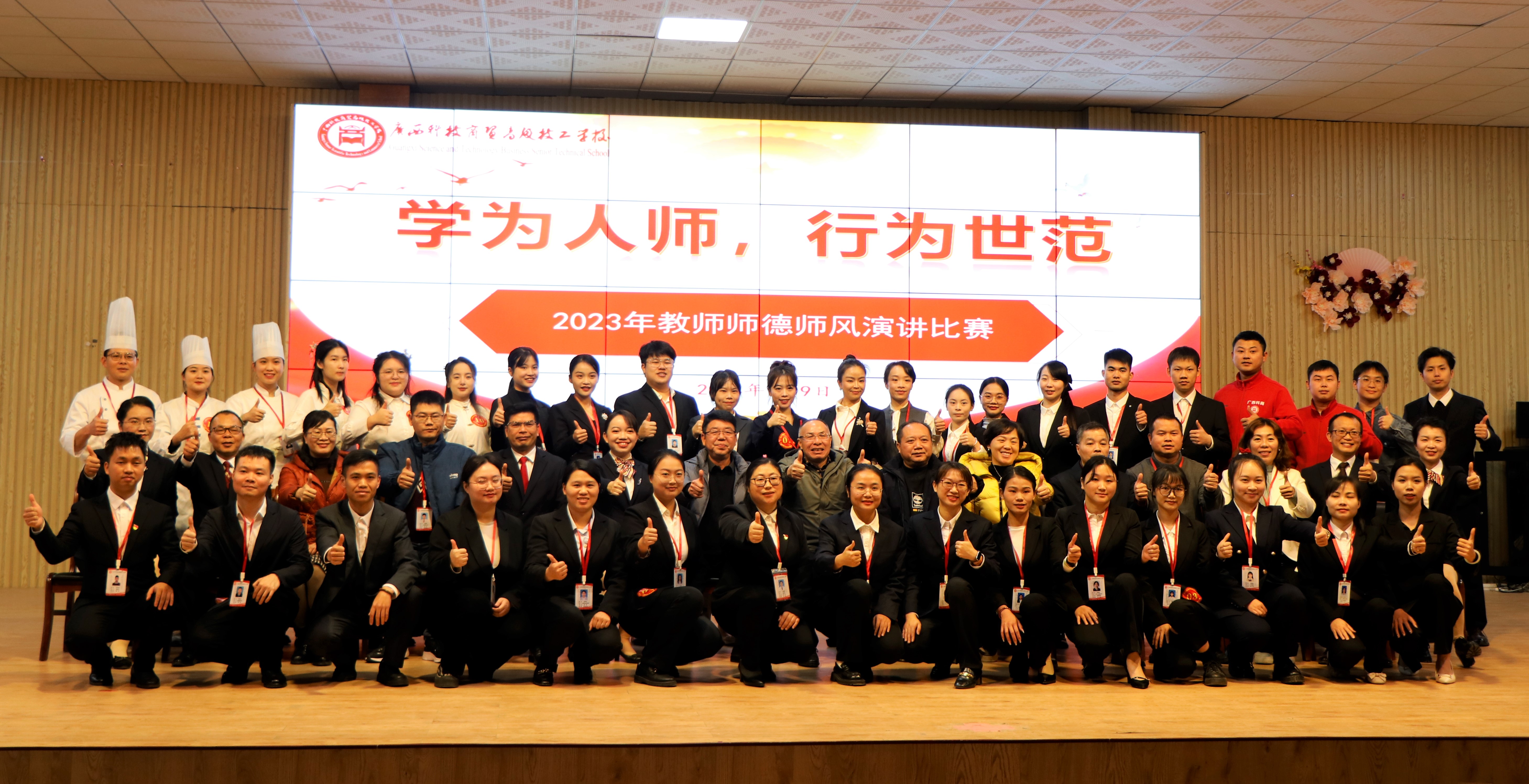 躬耕教坛强师德 匠心育人正师风——我校2023教师师德师风演讲比赛决赛顺利举行