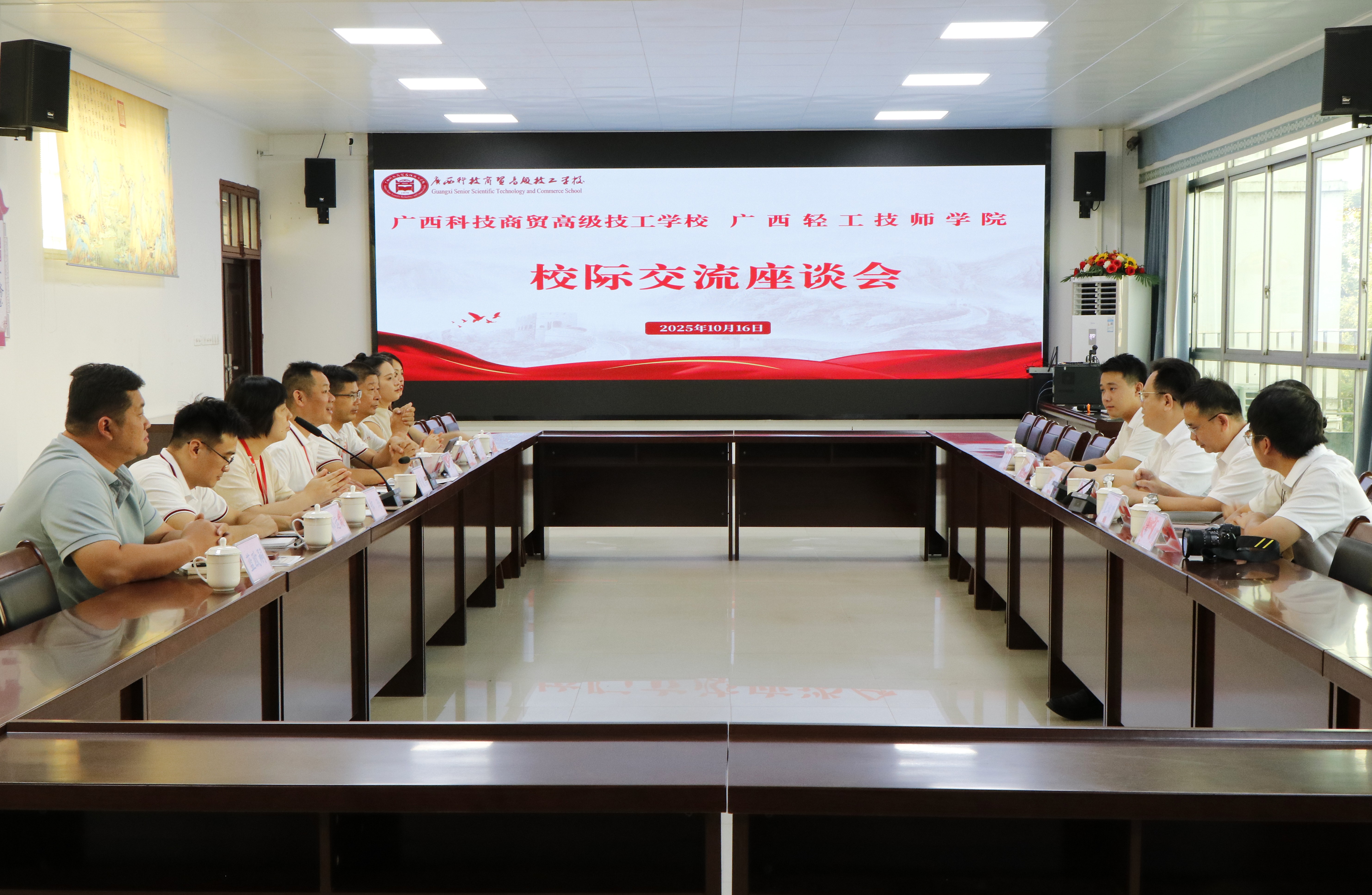 广西轻工技师学院到我校交流党建与新媒体融合发展经验