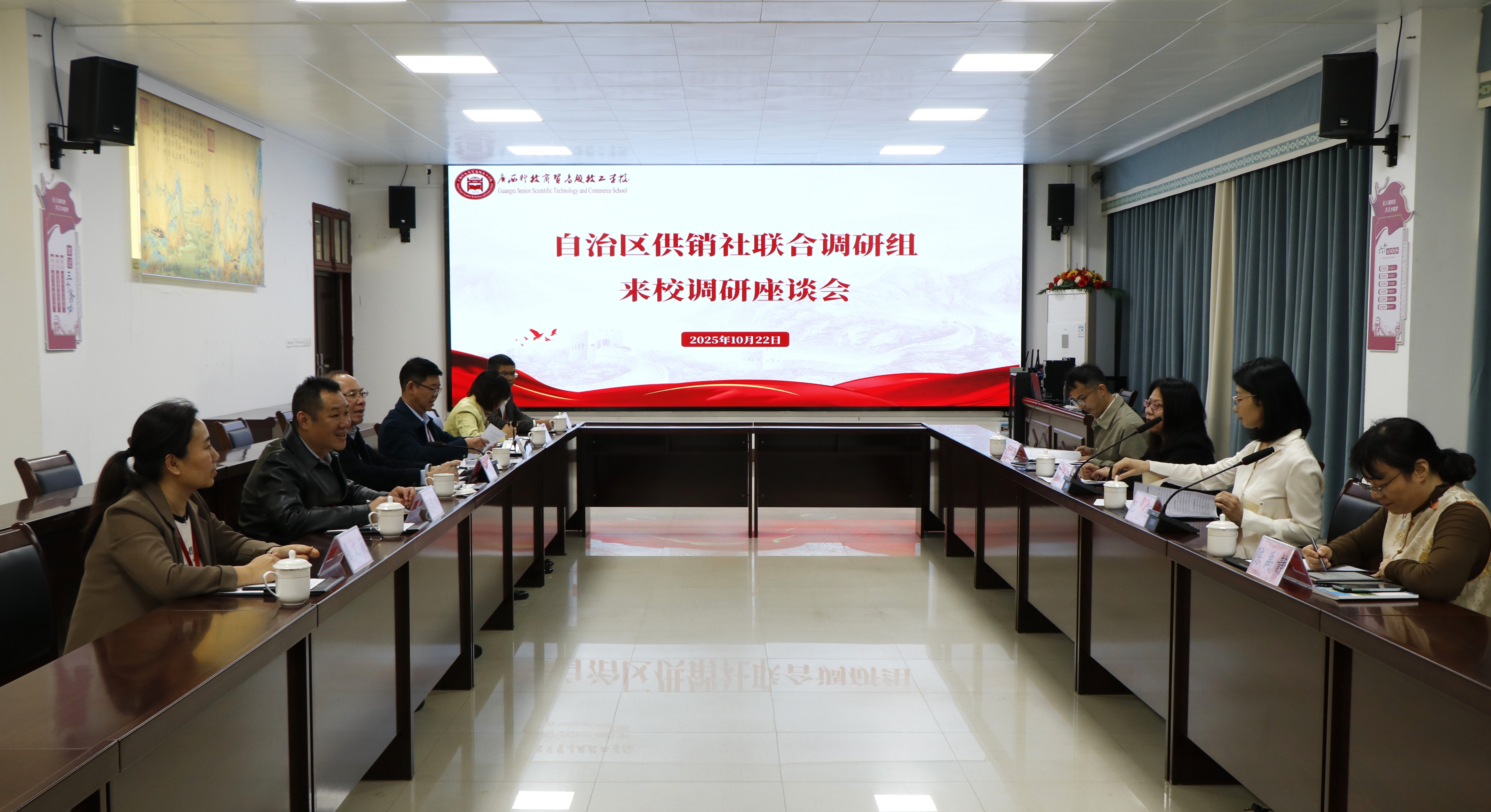 自治区供销社联合调研组到我校开展专题调研