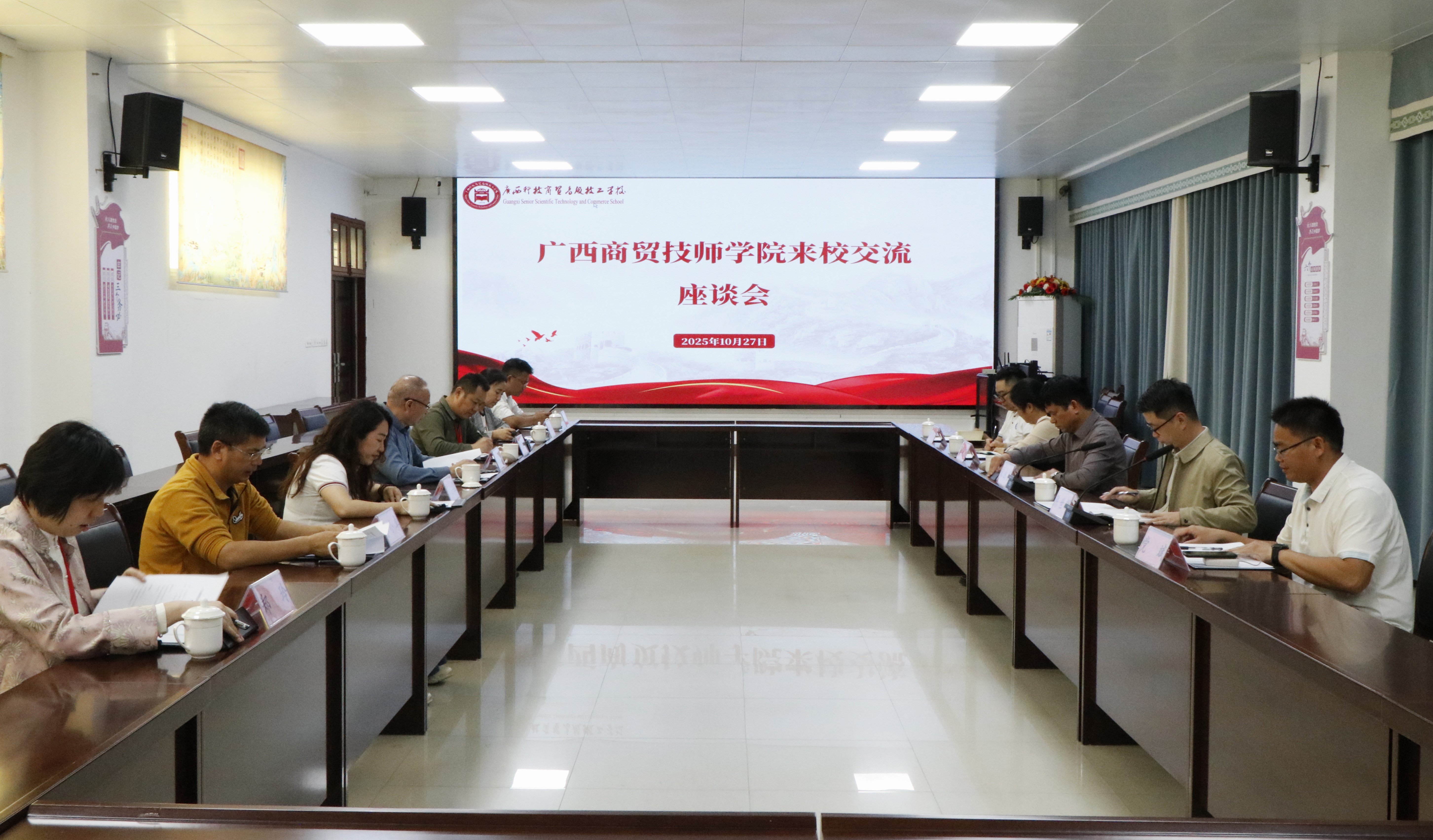 兄弟院校携手并进 经验互鉴共提升——广西商贸技师学院与我校开展交流座谈