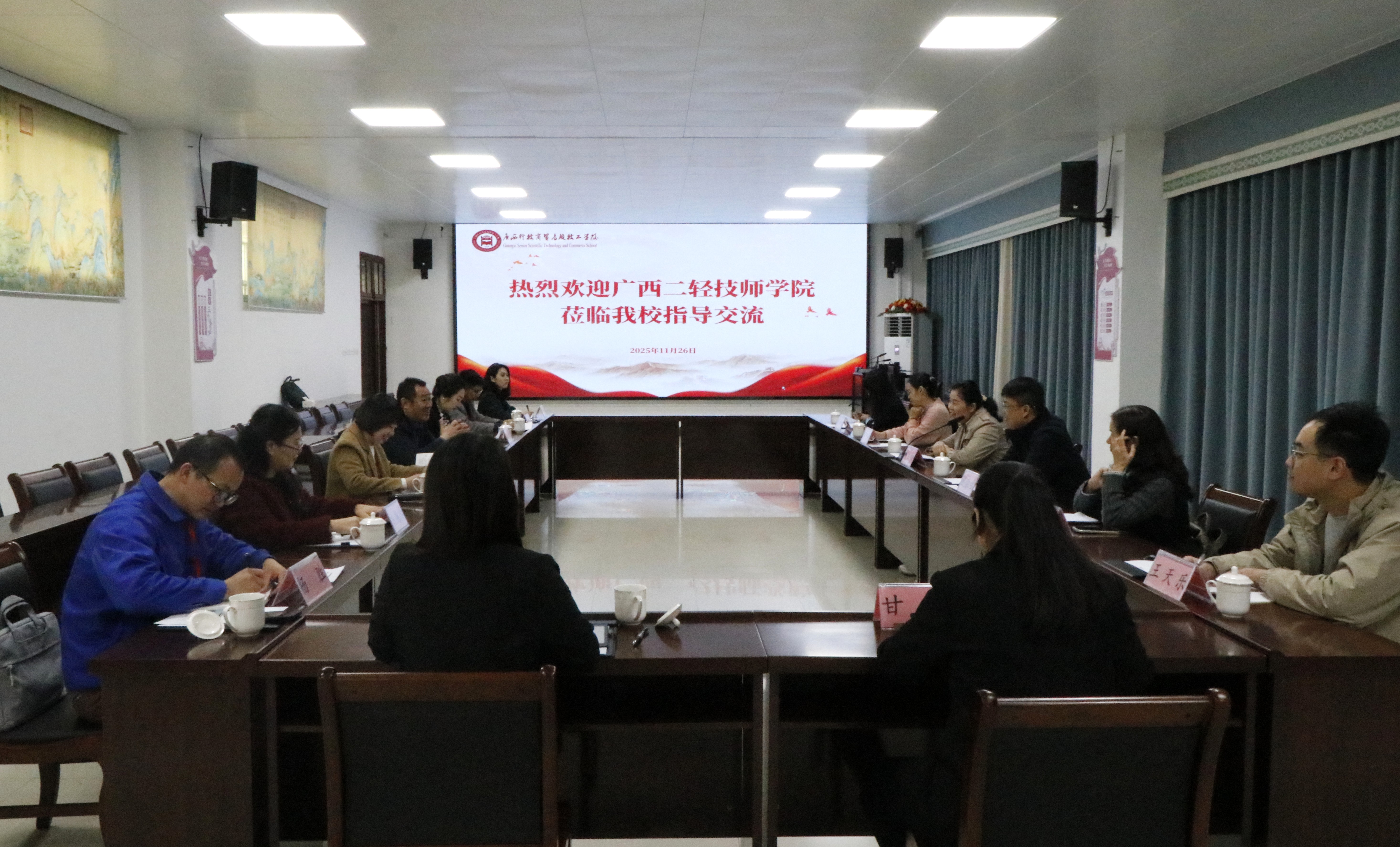 校际交流促提升 携手共谋新发展——广西二轻技师学院到我校开展调研交流