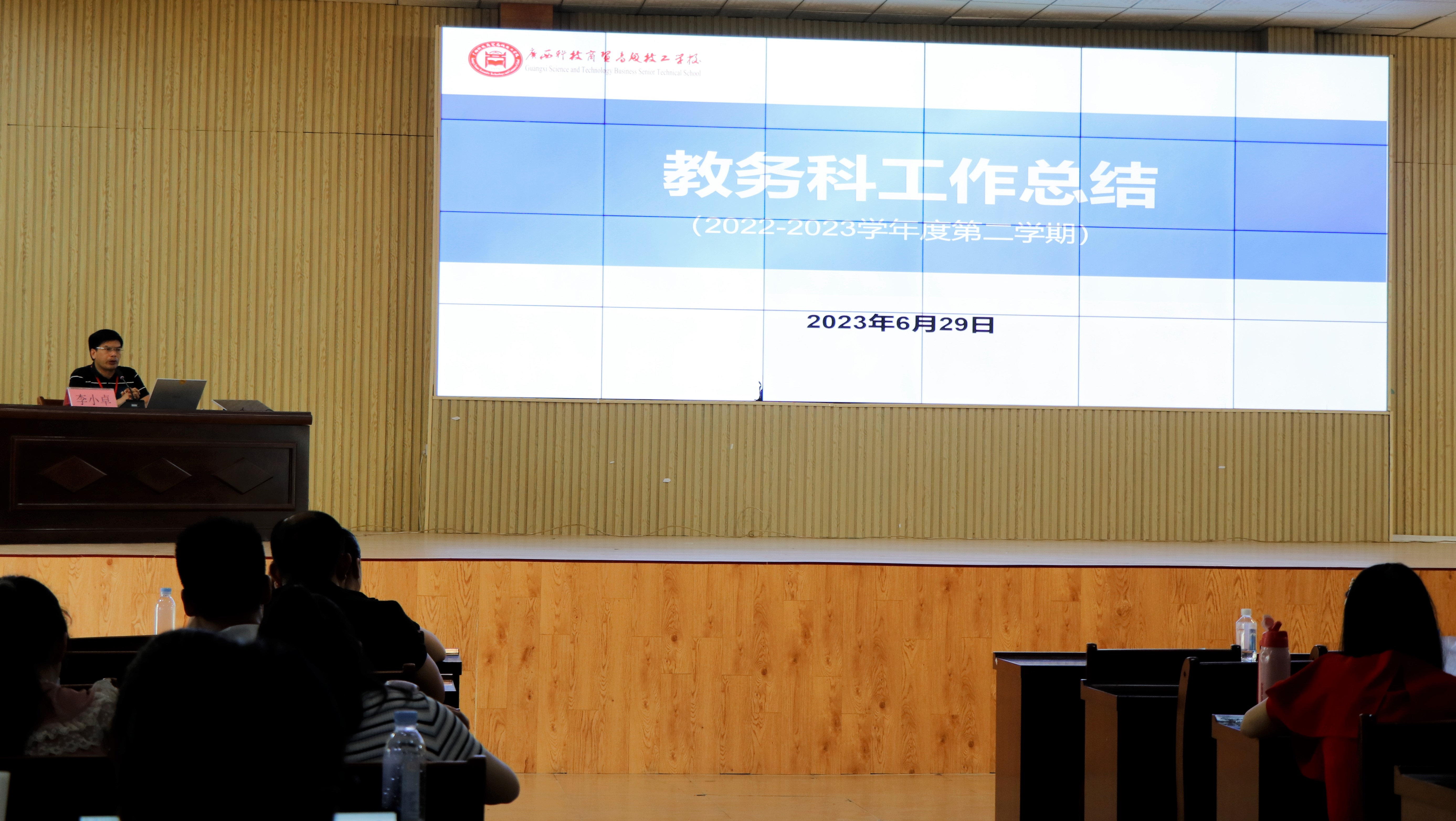 我校召开教务管理及各教研室期末总结会