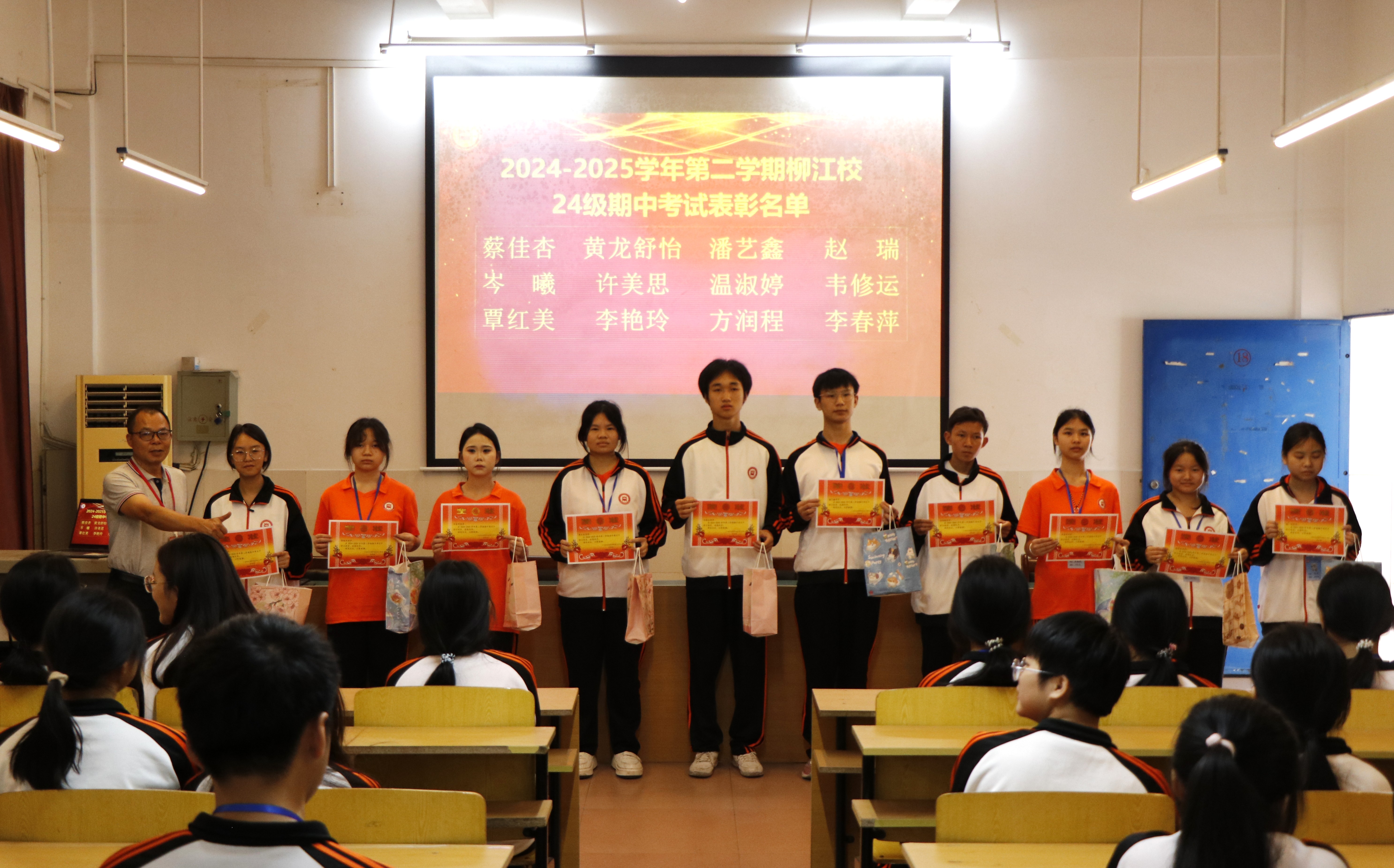期中表彰树标杆 榜样领航启新程——我校柳江校区召开2024级期中考试表彰大会