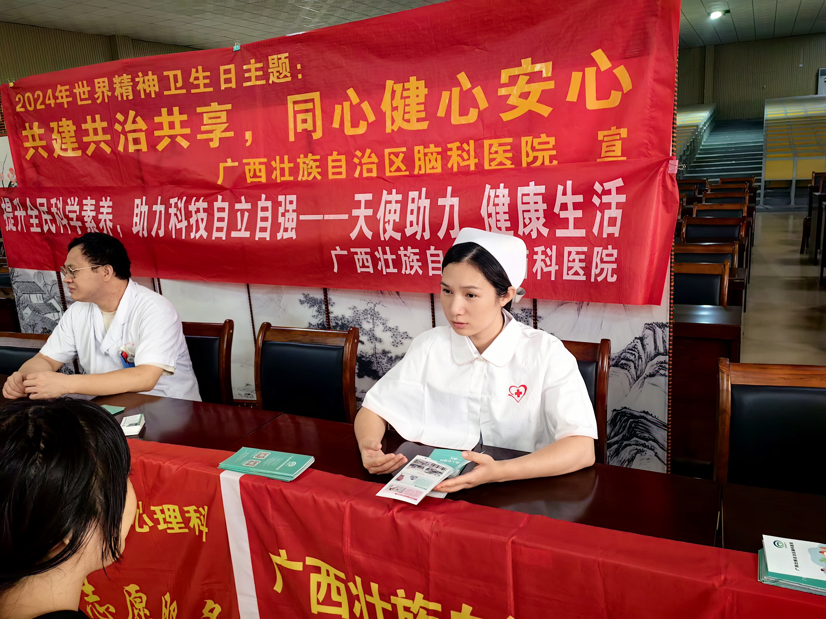 广西脑科医院专家到我校开展公益义诊活动