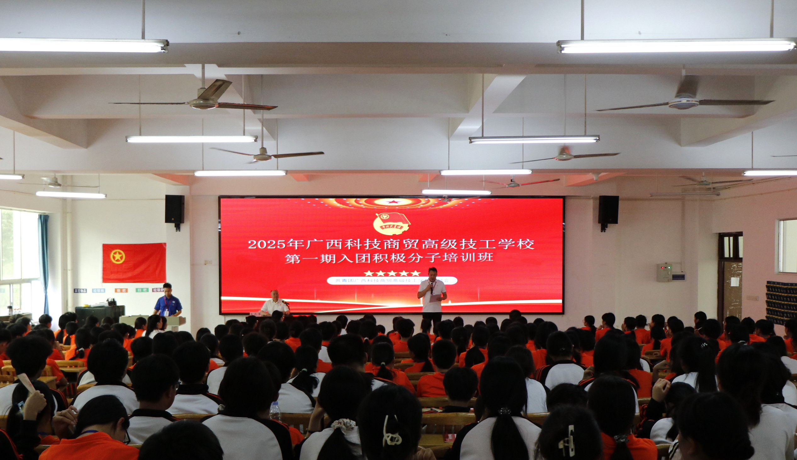 弘扬工匠精神 书写奋斗青春 | 我校2025年第一期入团积极分子培训班顺利开班