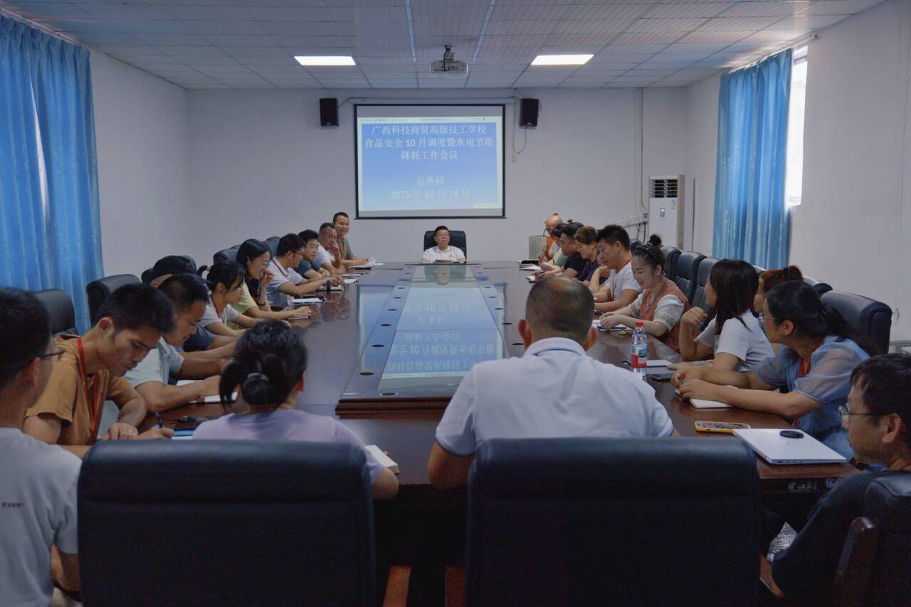 我校召开食品安全月调度暨水电节能降耗工作会议 部署校园安全与节能重点工作