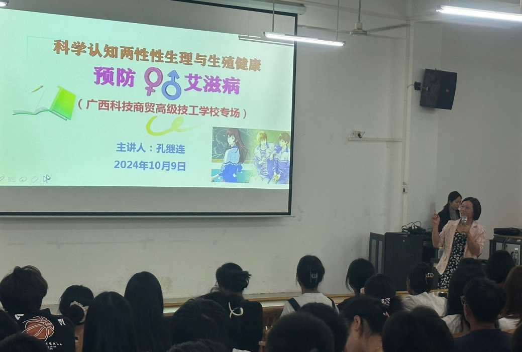 科商高职学院成功举办“两性知识”讲座