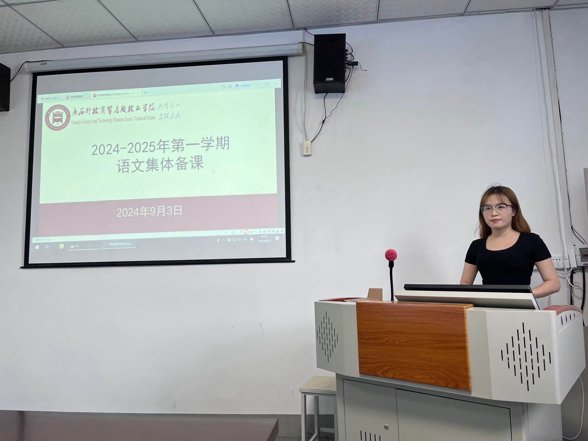 有备而来，蓄力启航——思政教研室召开教学工作会议和集体备课会