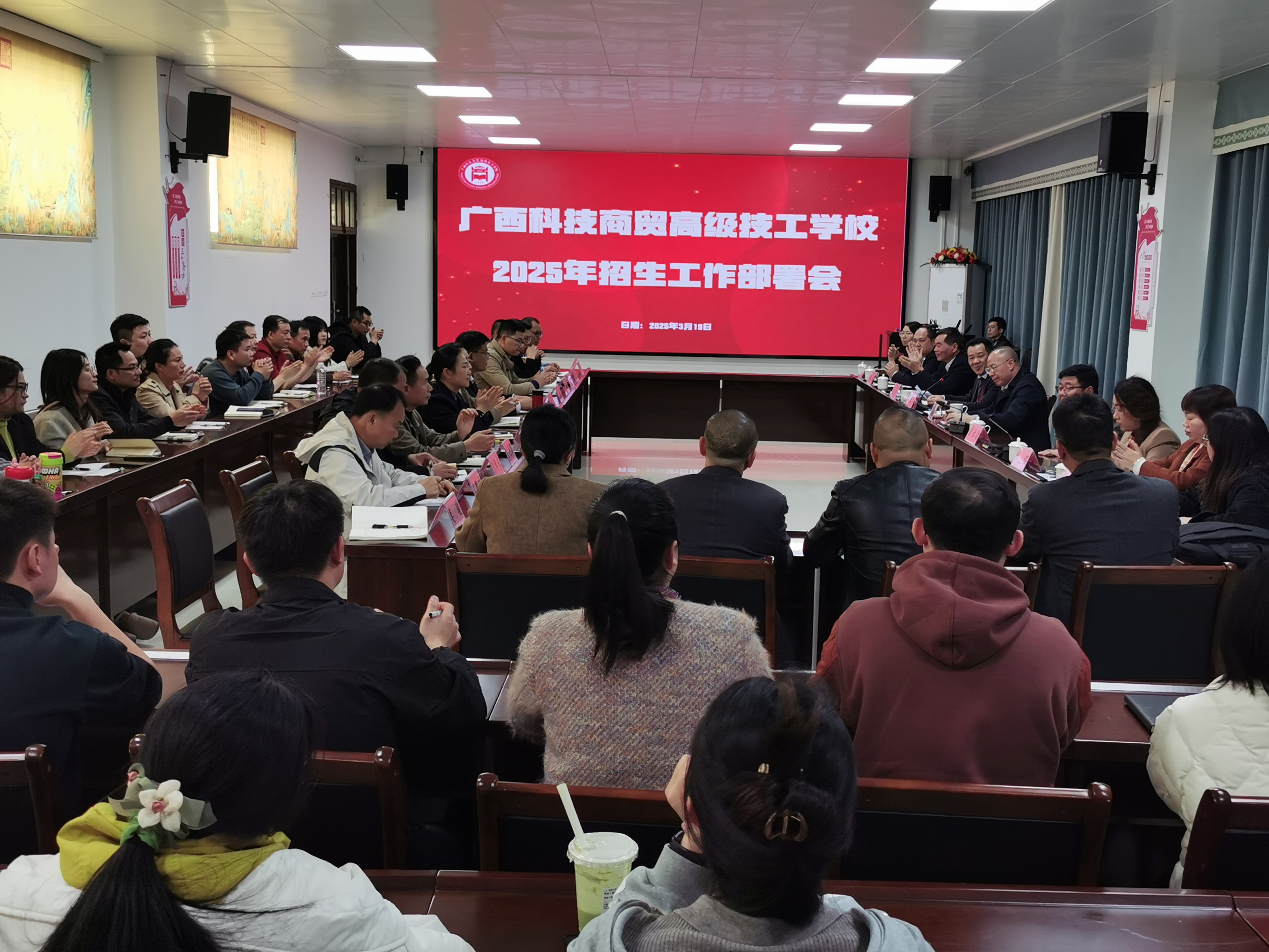 凝心聚力谋发展 精准施策开新局——我校召开2025年招生工作部署会议