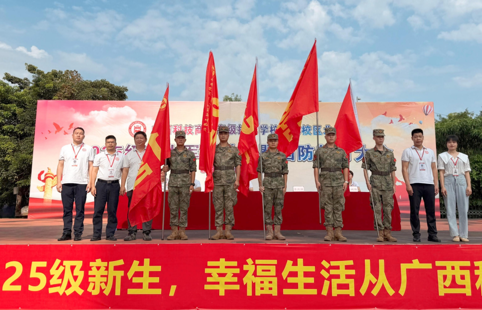 三校区同燃迷彩魂！广西科商 2025 级新生军训启动仪式满屏热血