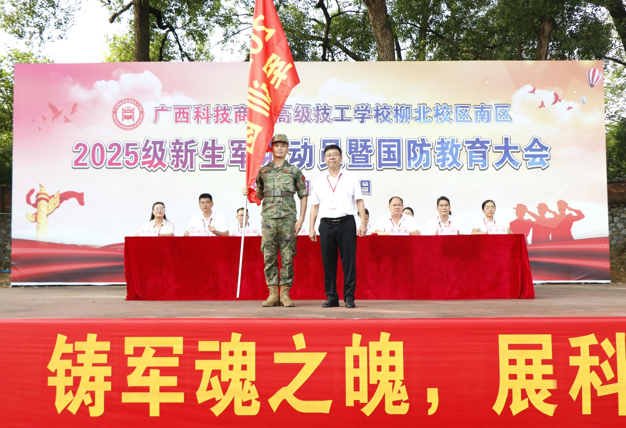 我校2025级新生军训全面启幕 抗战胜利80周年之际淬炼青春铸魂育人