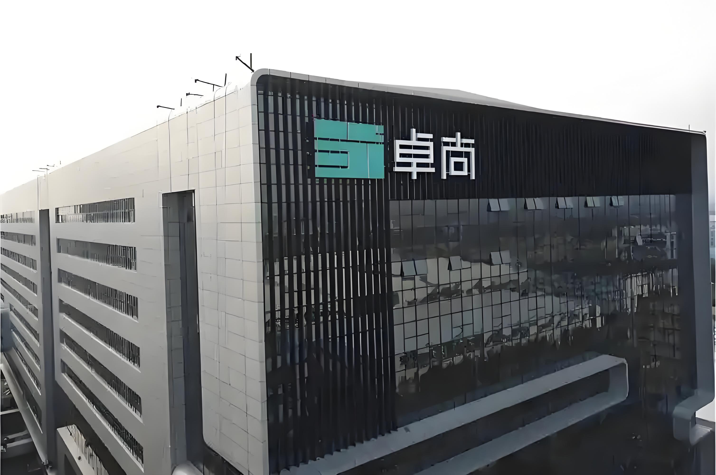 卓尚服饰（杭州）有限公司
