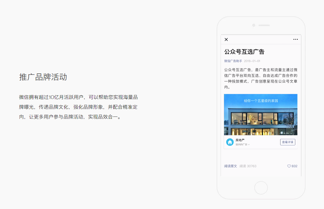 推广品牌活动