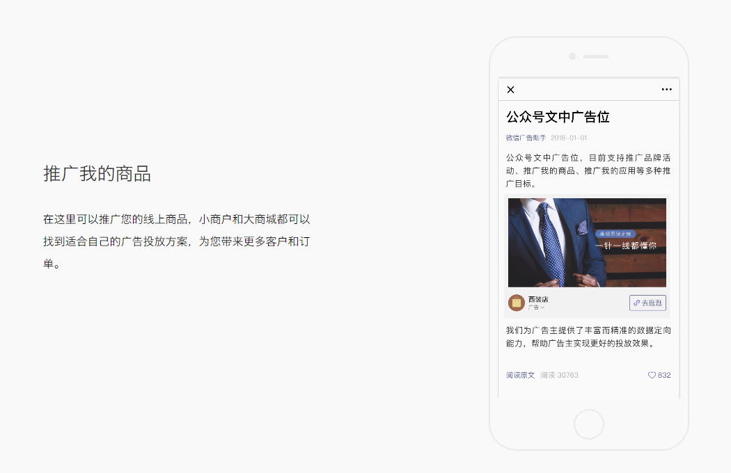推广我的商品