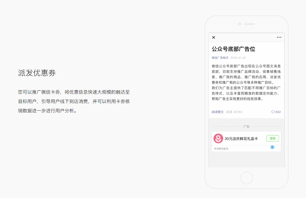 派发优惠券