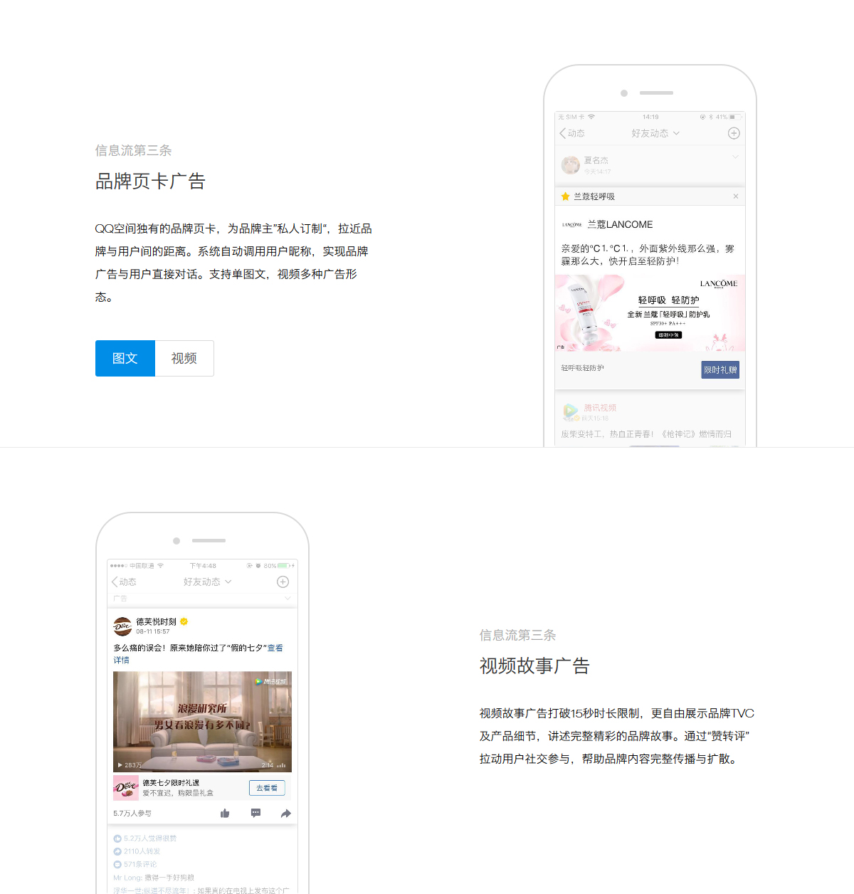 第三条钻石位