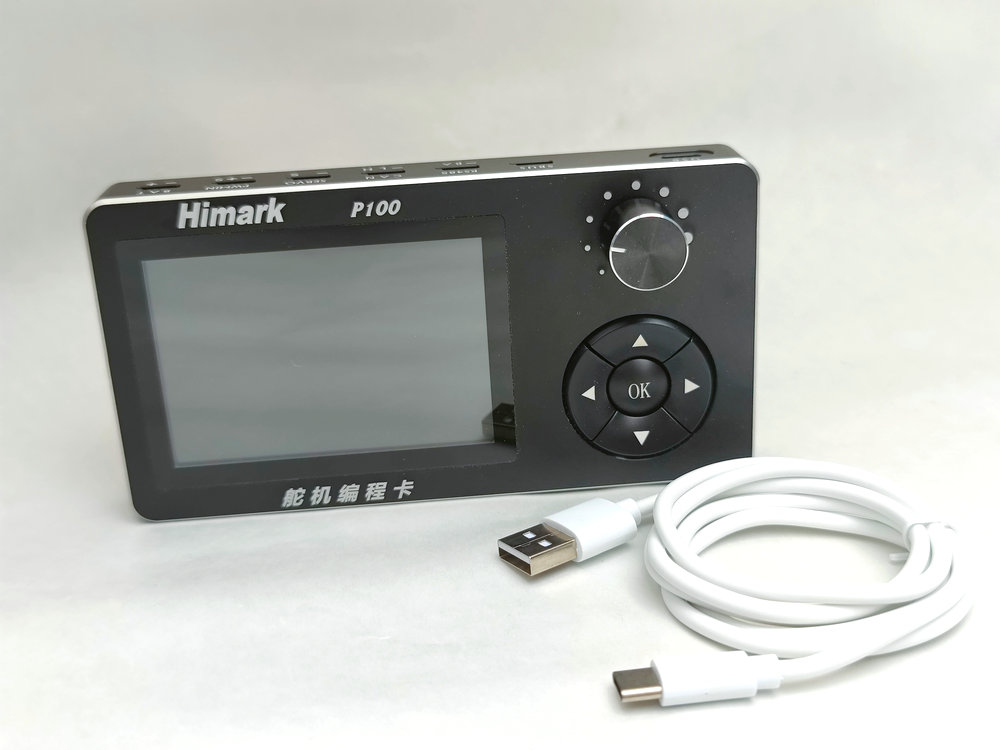 Himark P100 无刷舵机多功能编程器