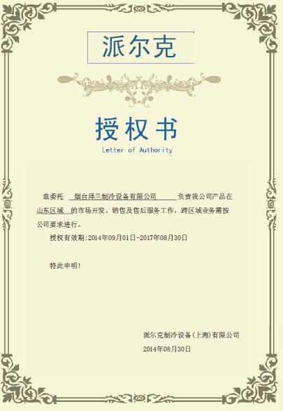 “HPEOK-派尔克” 配件