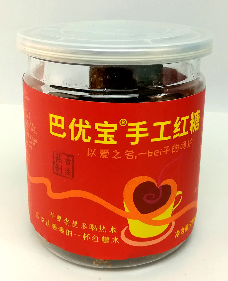广西巴马红糖、古法手工红糖（原味）3罐包邮