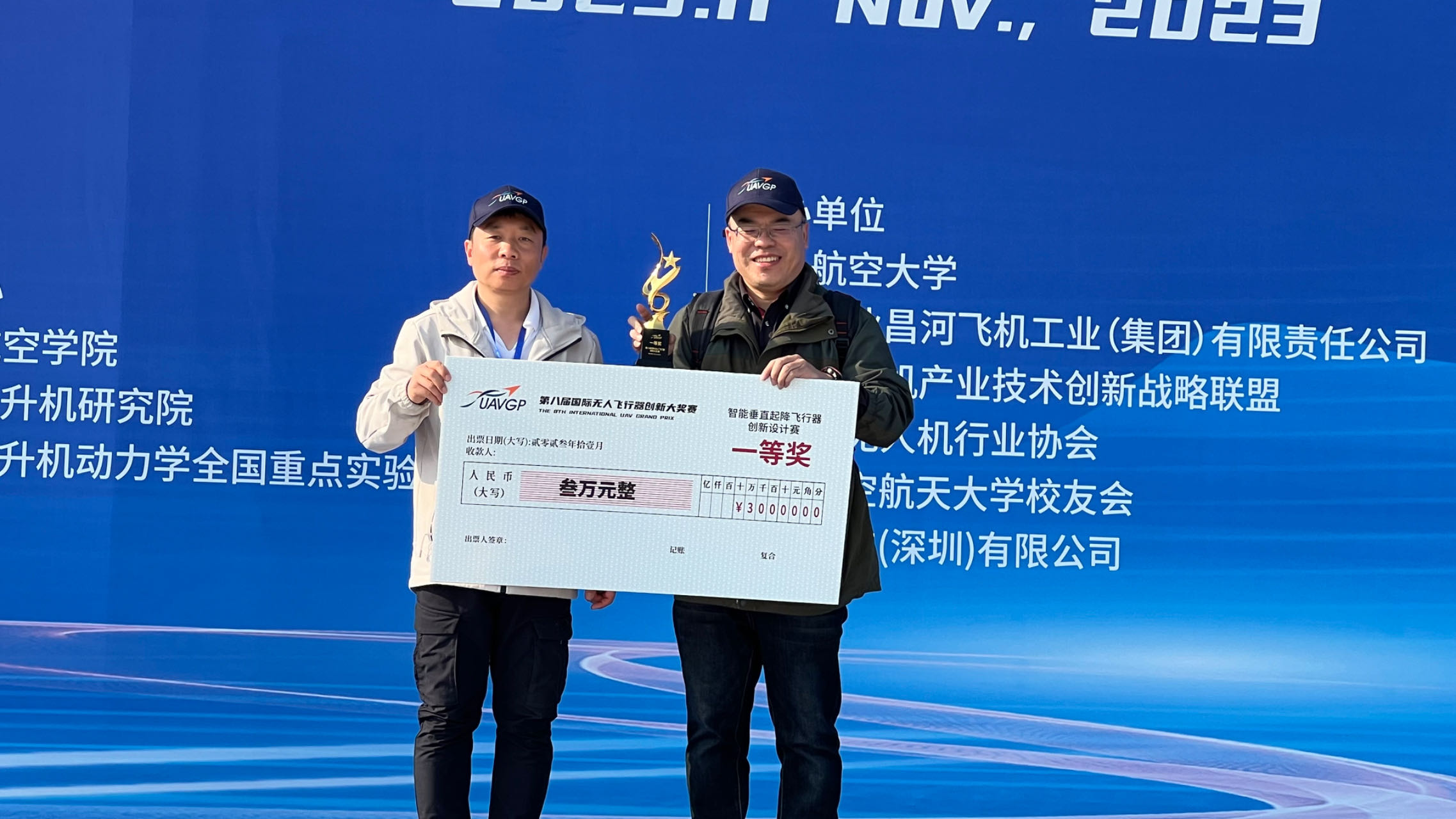 斑斓航空携手民航大学，再次获得智能eVTOL国际赛事一等奖！