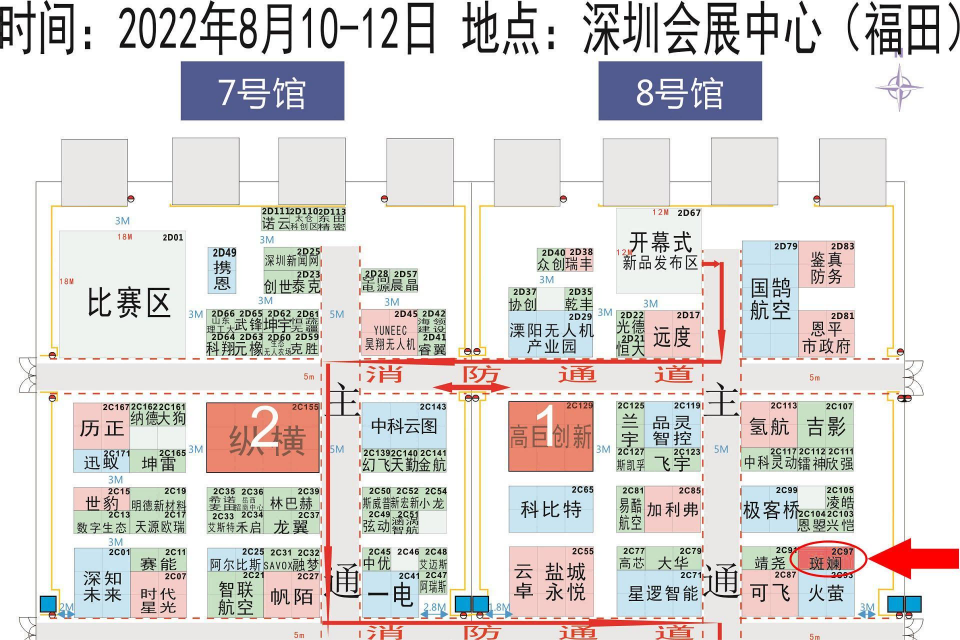 【展会邀请】斑斓航空邀请您莅临深圳无人机展