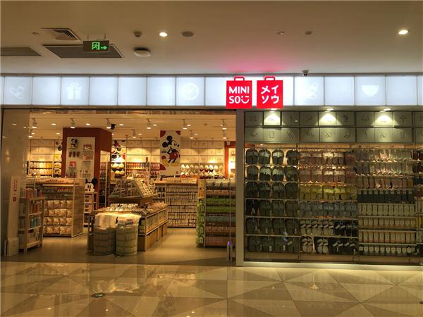 线上业务增长300％ 疫情下名创优品为何能逆流而上？