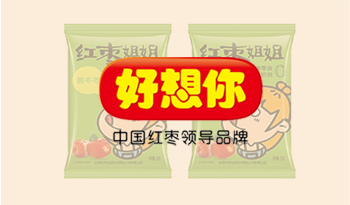 纳食招商/好想你