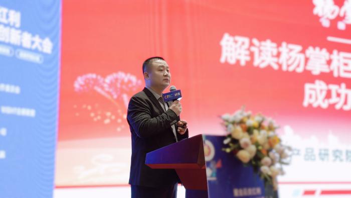 杨掌柜食品科技产品研究院院长高长伟