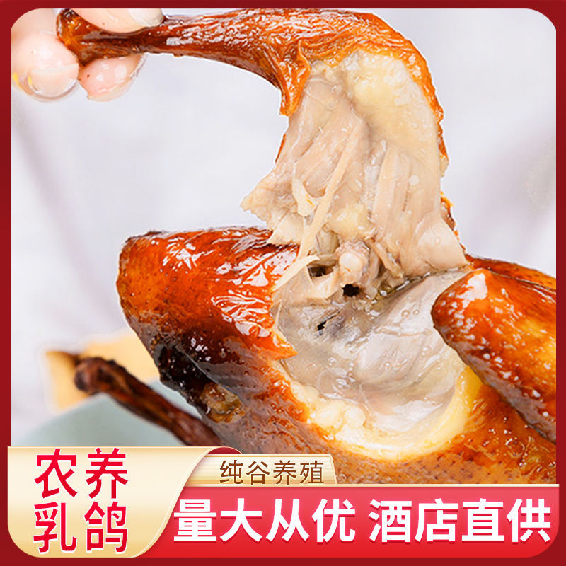 脆皮乳鸽