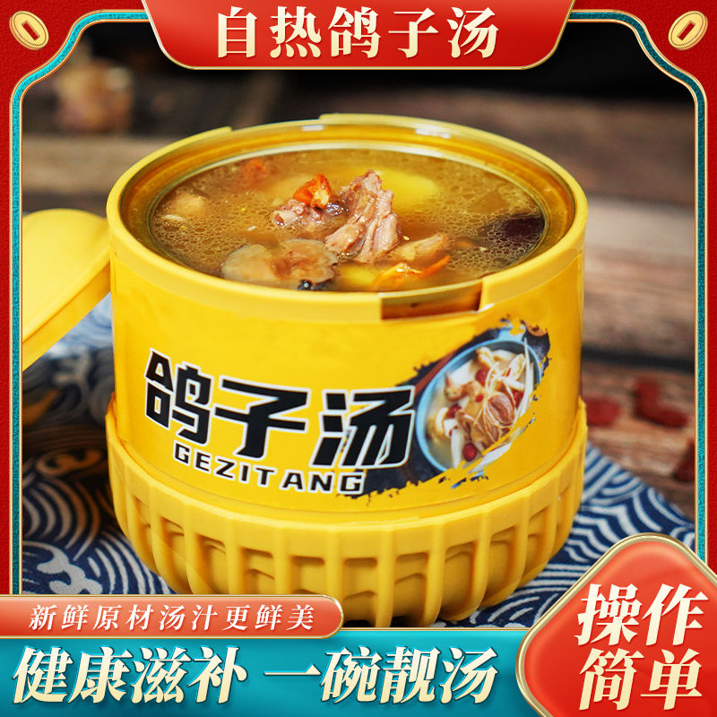 鸽子他汤