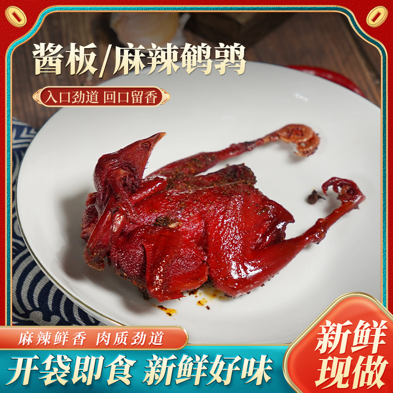 鹌鹑