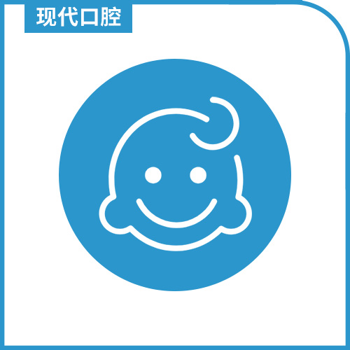 兒童口腔
