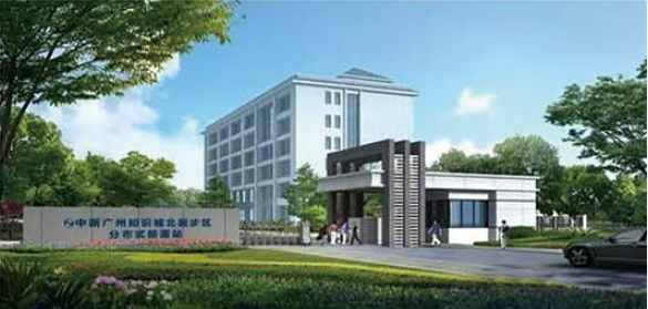 中新知识城恒运能源站（LNG发电厂）