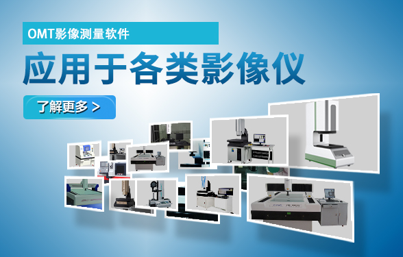 影像测量仪基本测量原则