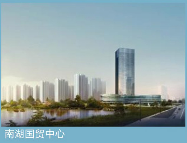 南湖国贸中心