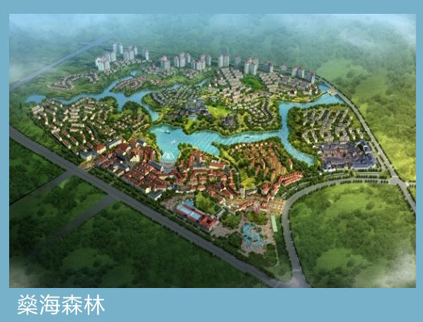 燊海森林