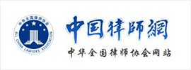 中国律师网