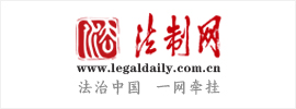 法制网