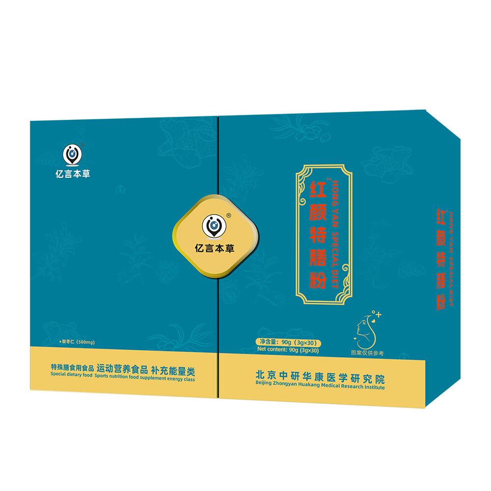 红颜.特膳粉